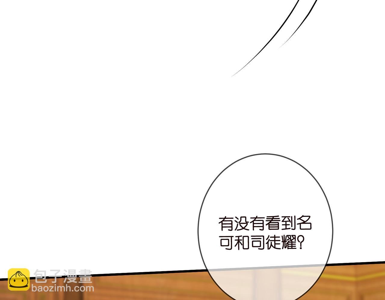 第428 “捉奸”