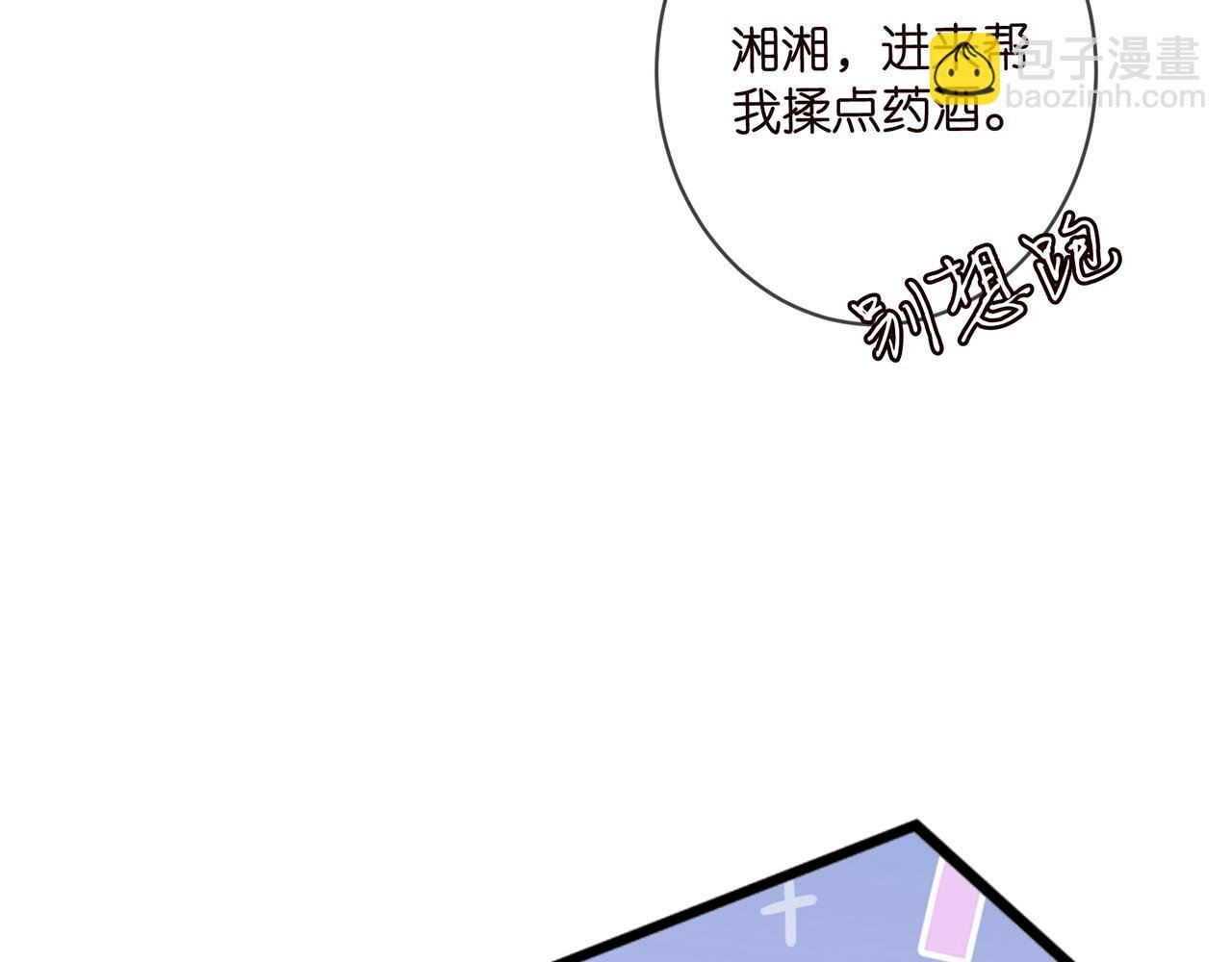 第429 温柔的触碰