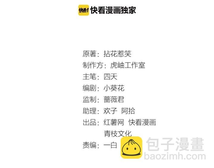 第43话 意外的亲吻