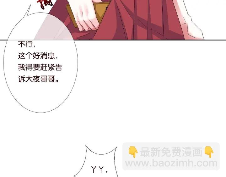 第43话 意外的亲吻