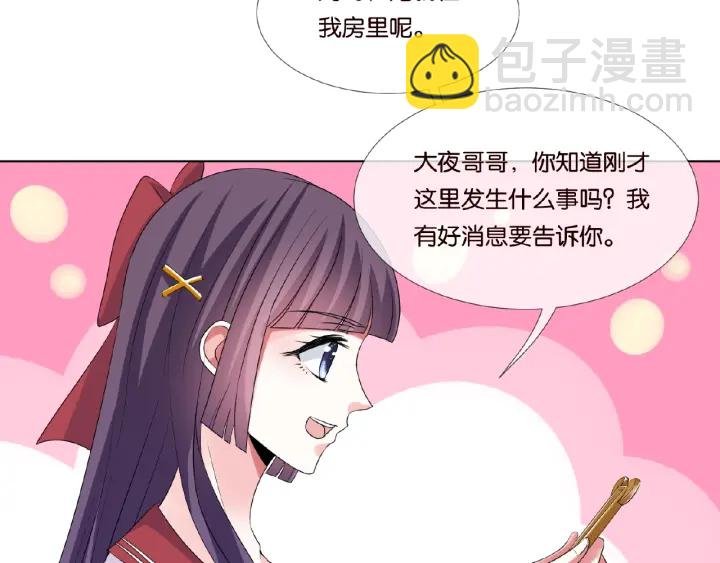 第43话 意外的亲吻