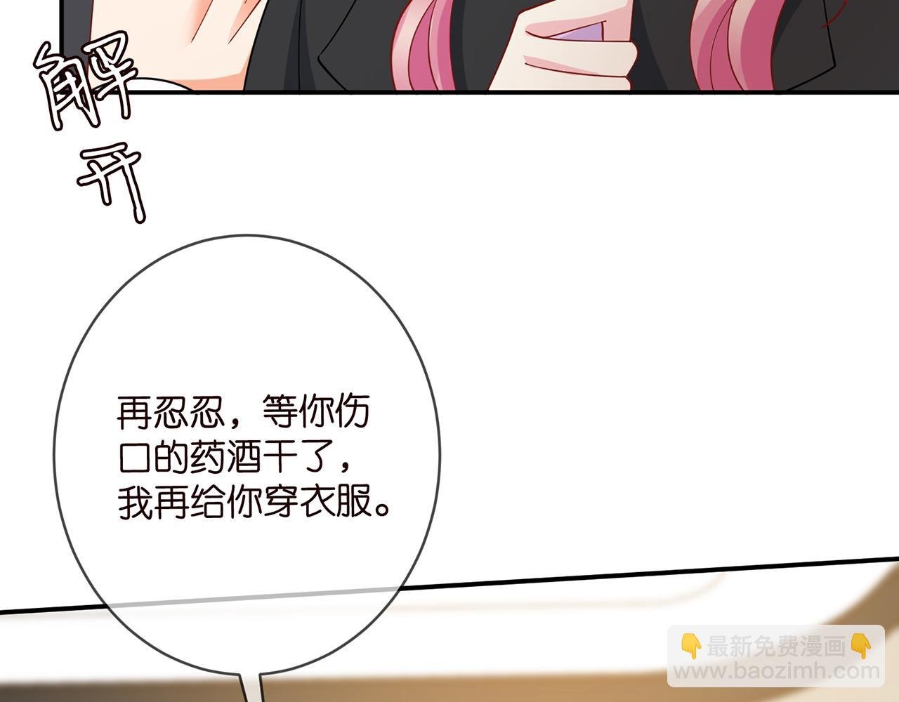 第430 给我生个孩子好不好