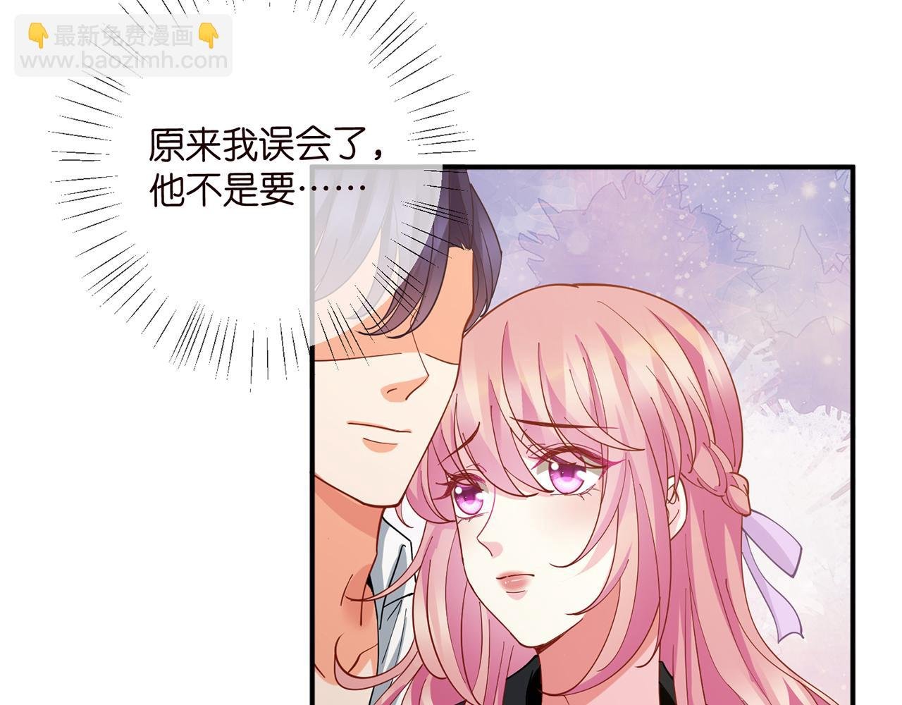 第430 给我生个孩子好不好