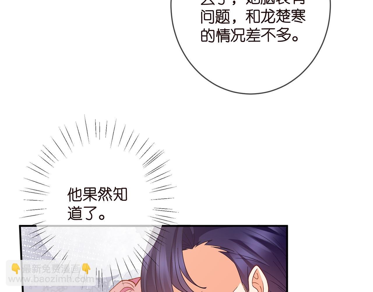 第430 给我生个孩子好不好