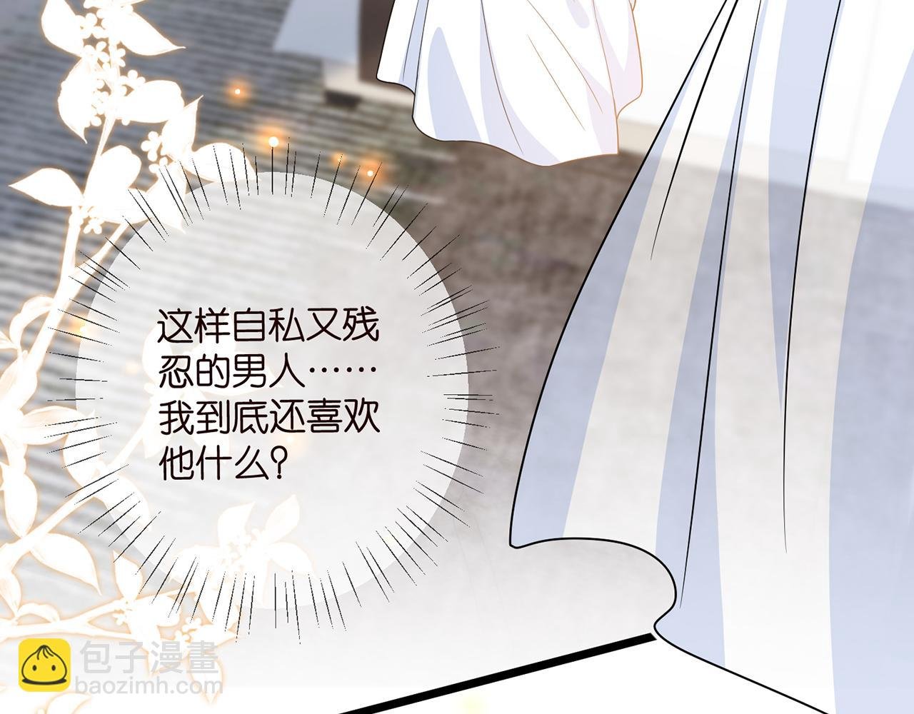 第430 给我生个孩子好不好