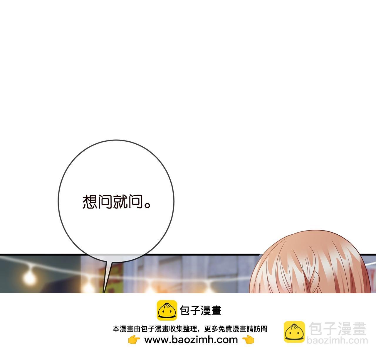 第430 给我生个孩子好不好