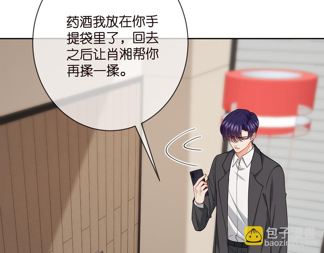 第431 少夫人，上车吧