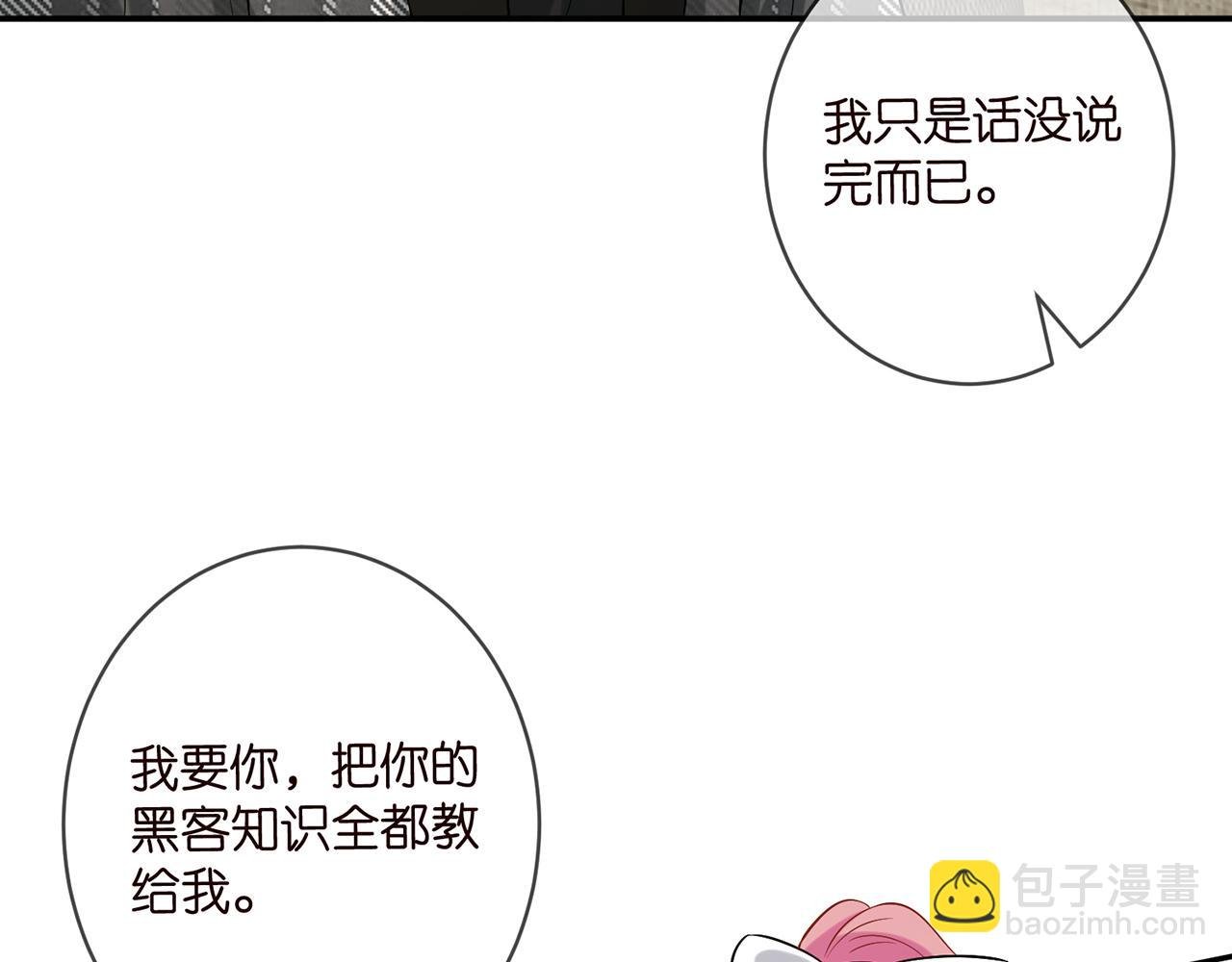 第433 我要你……