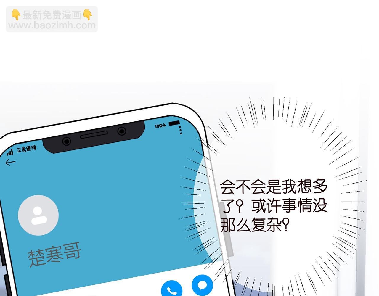 第434 神秘网友