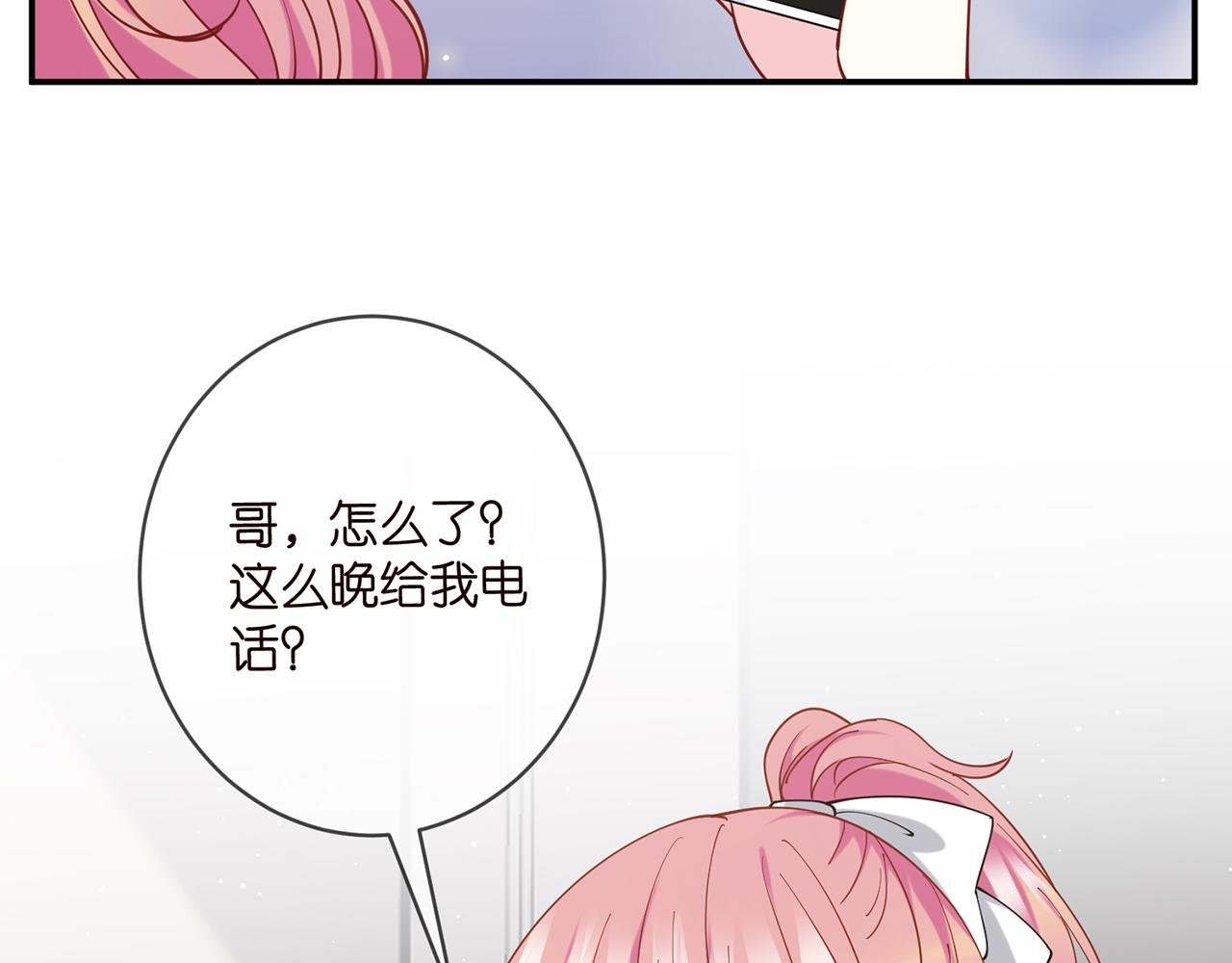 第434 神秘网友