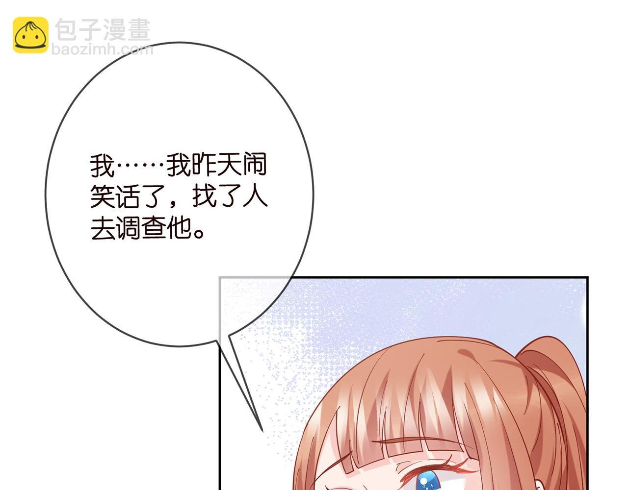 第435 亲昵背后的试探