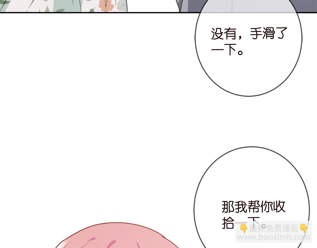 第437 在？网恋吗