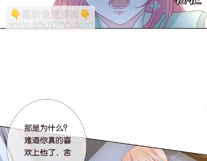 第44话 别！我们不能这样