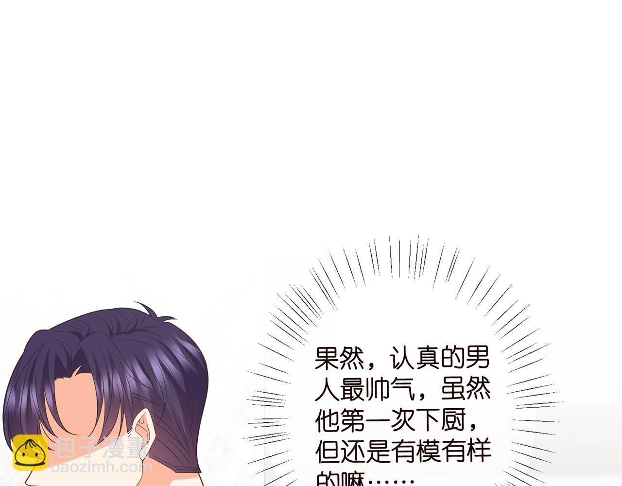 第445 北冥夜的厨艺