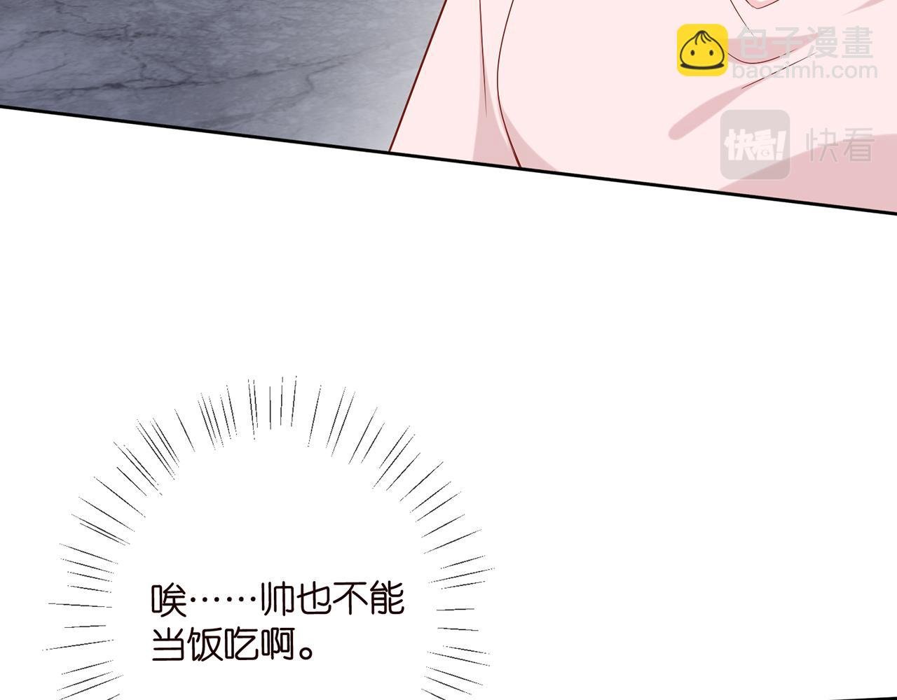 第445 北冥夜的厨艺