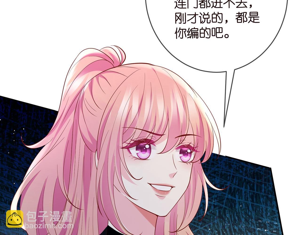 第447 豪门内幕