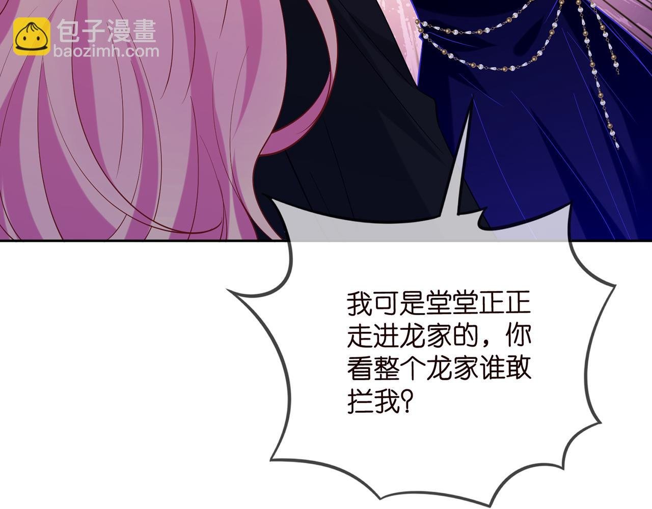 第447 豪门内幕