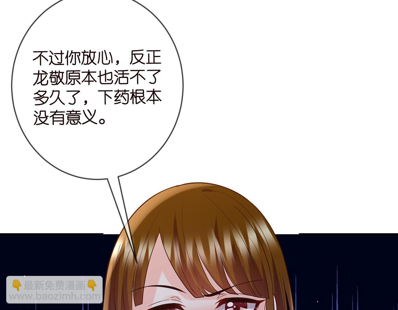 第447 豪门内幕