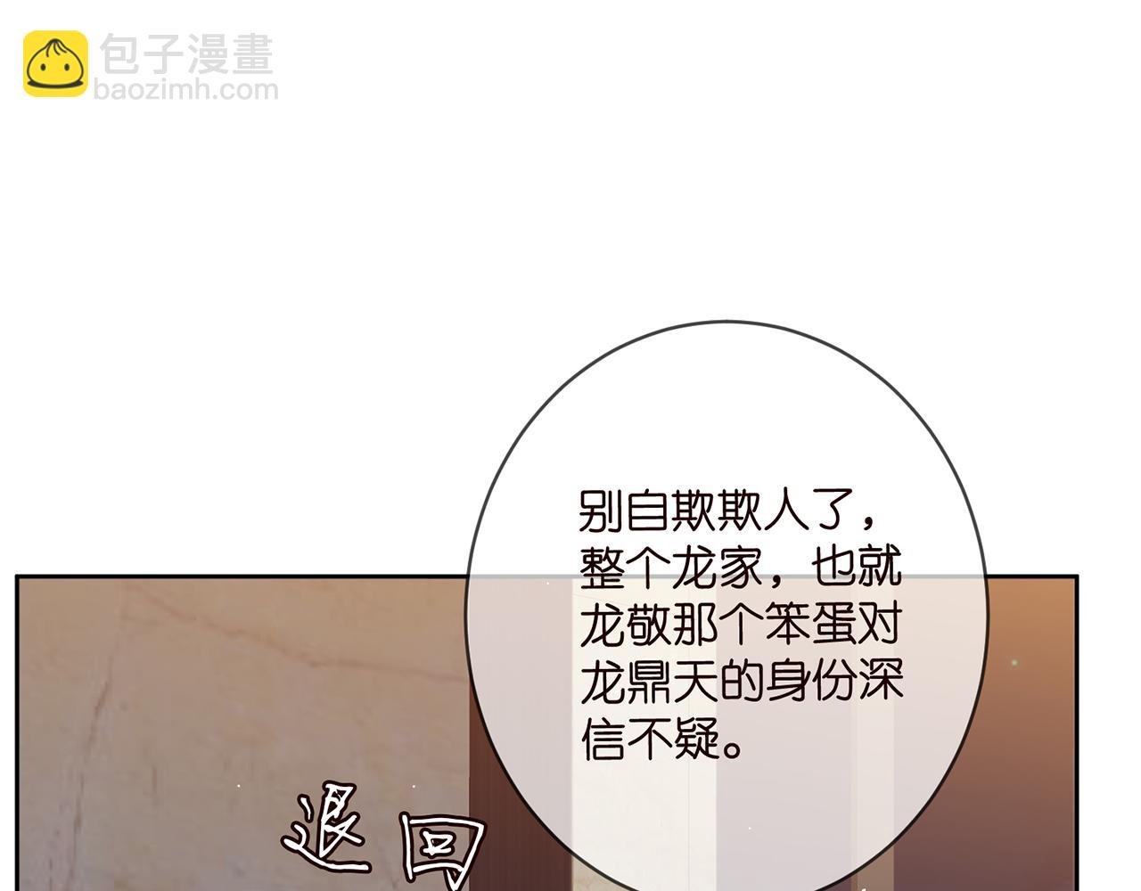 第447 豪门内幕