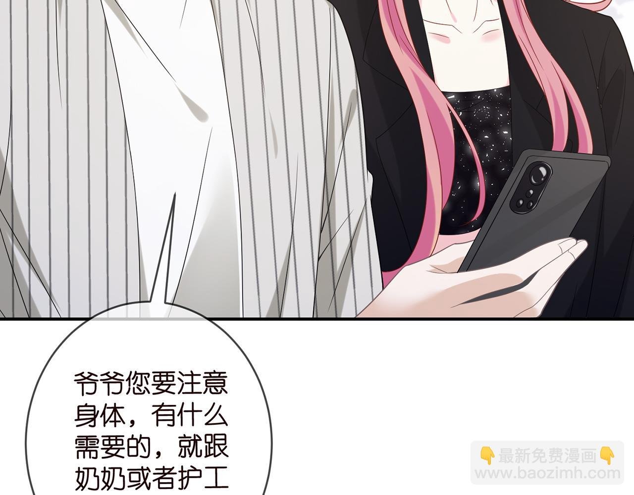 第448 严冰冰失控
