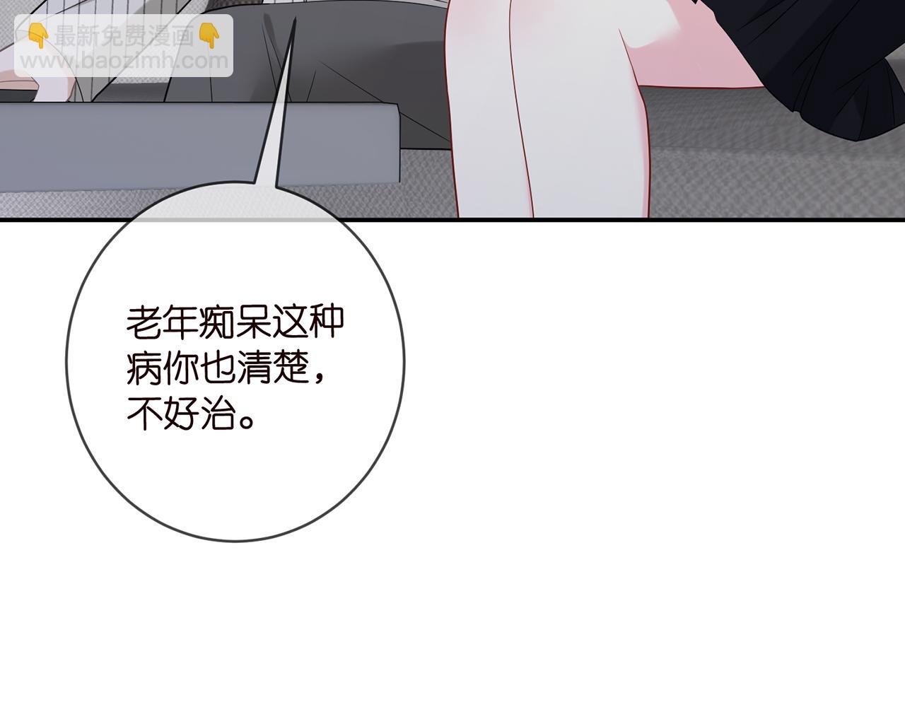 第448 严冰冰失控