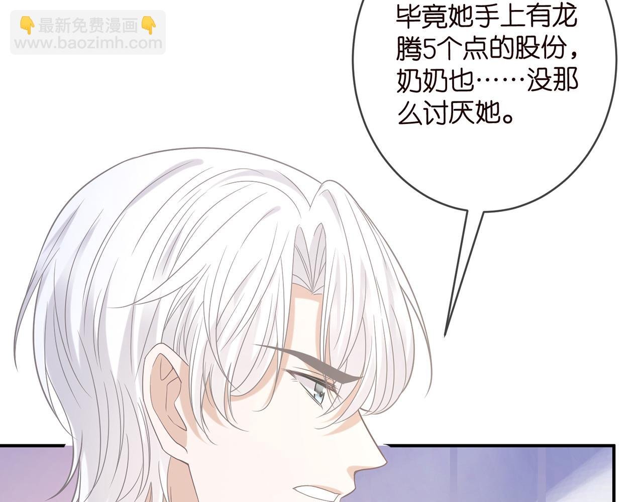 第448 严冰冰失控