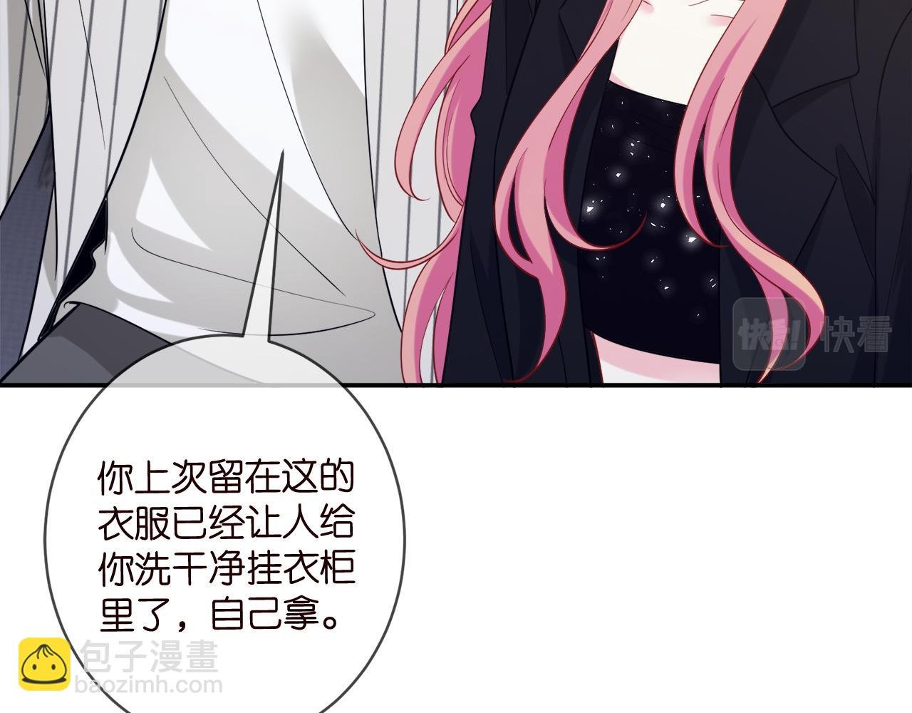 第448 严冰冰失控
