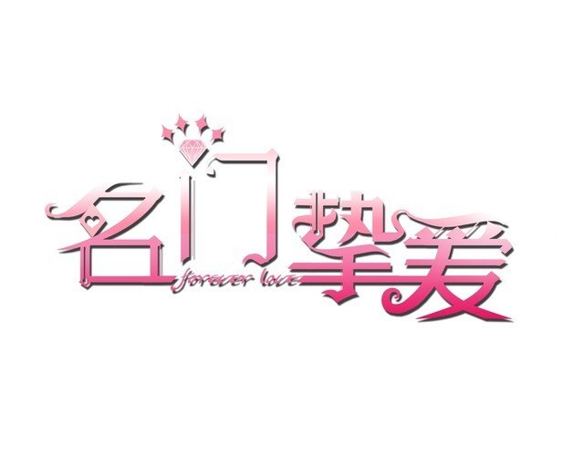 第454 尴尬的声音