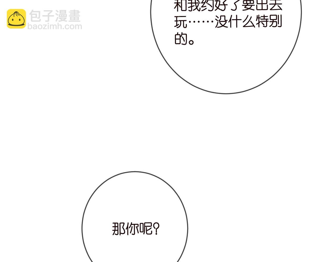 第457 丫丫的伤心事