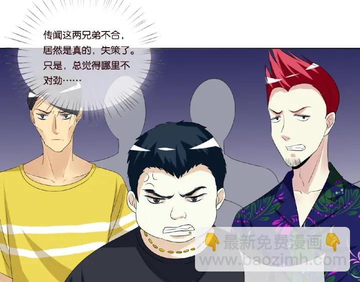 第46话 病房中的纠缠