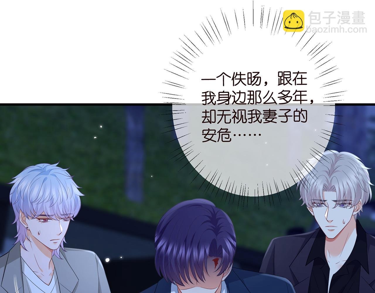 第461 失控的北冥夜
