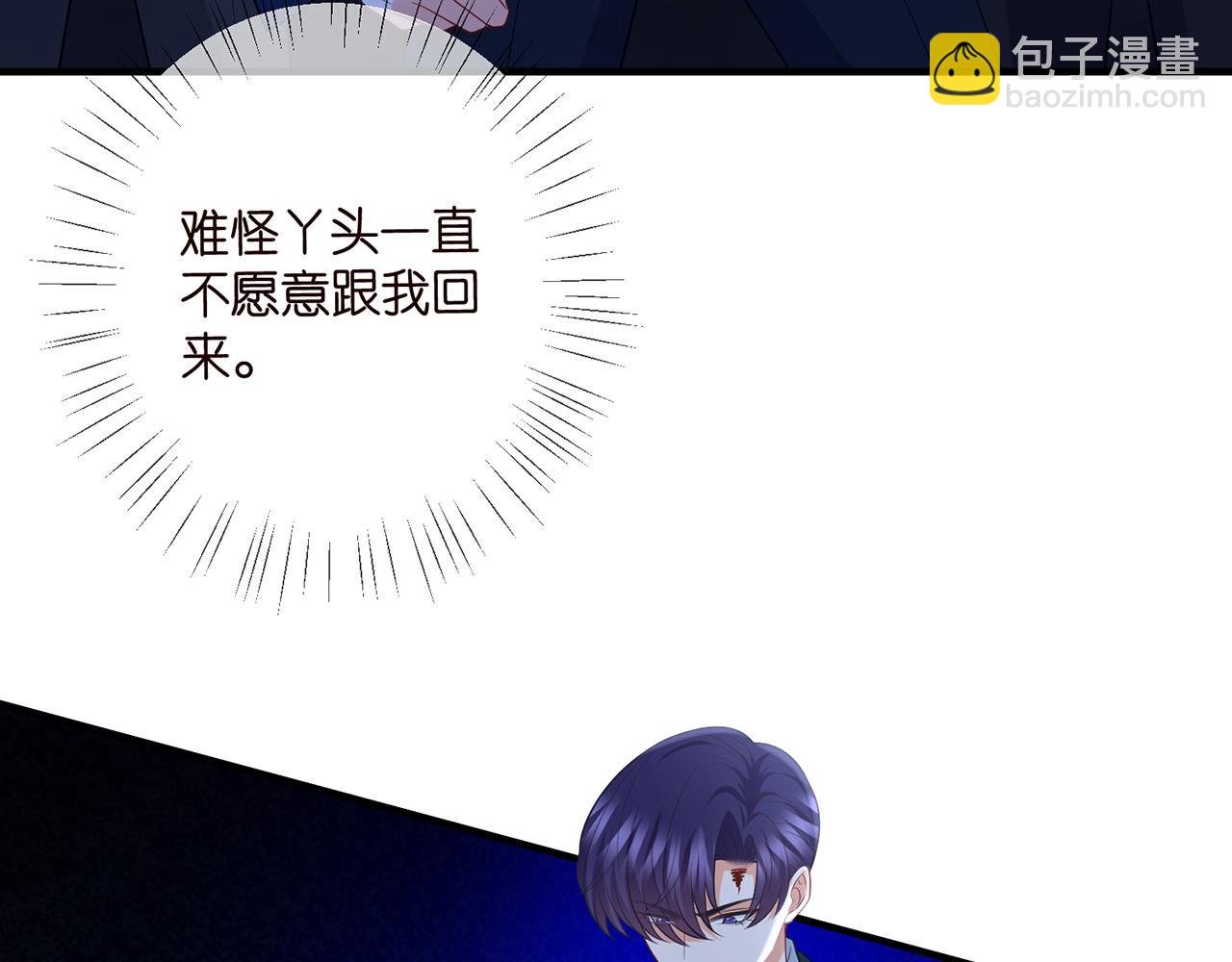 第461 失控的北冥夜
