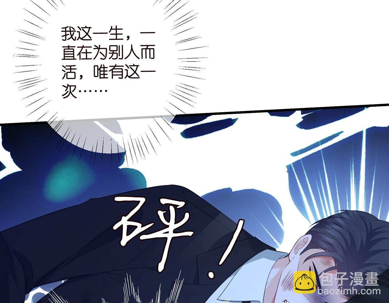 第461 失控的北冥夜
