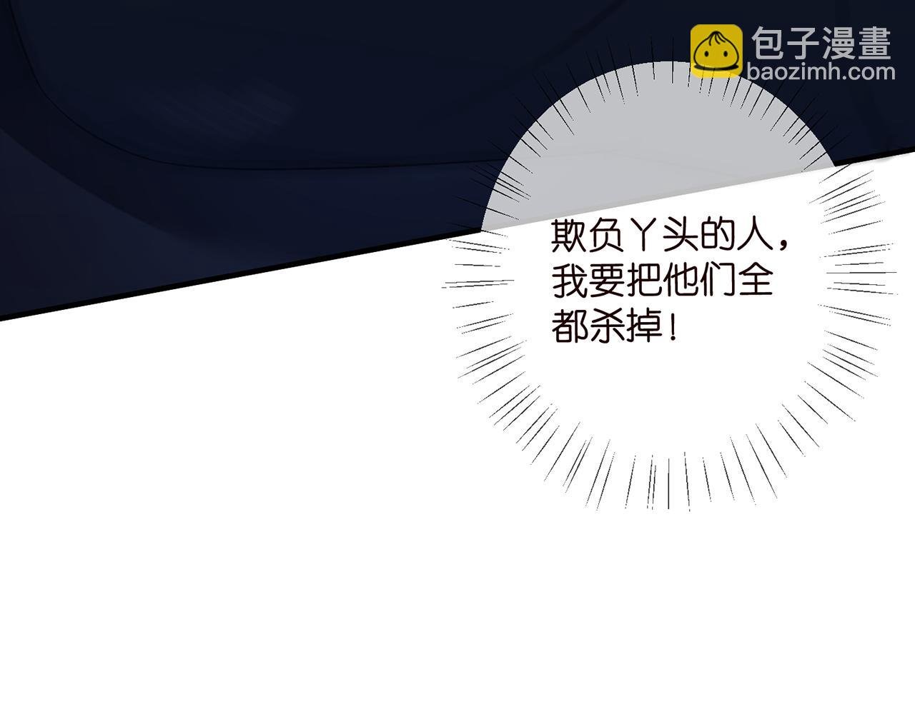 第461 失控的北冥夜