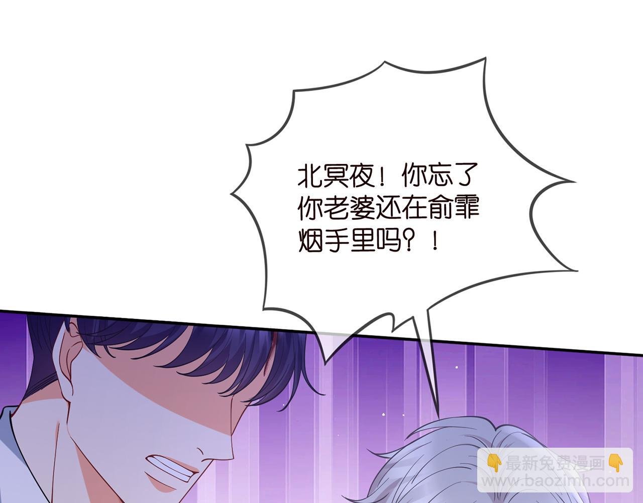 第461 失控的北冥夜