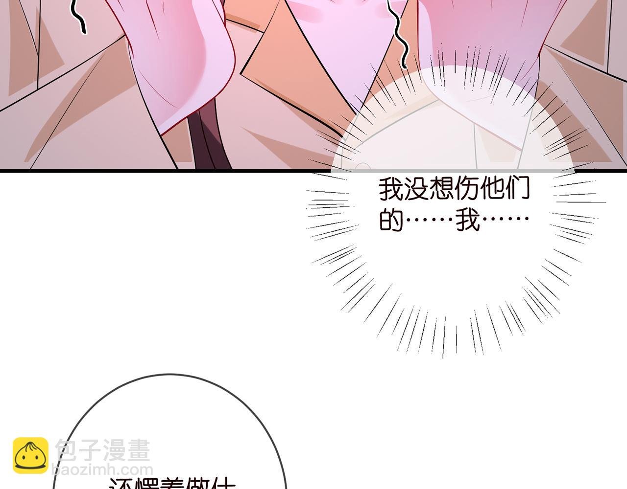 第462 愿意相信我吗
