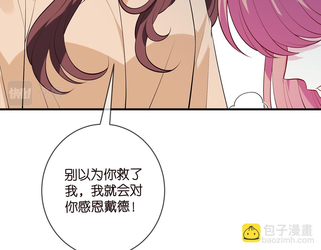 第462 愿意相信我吗
