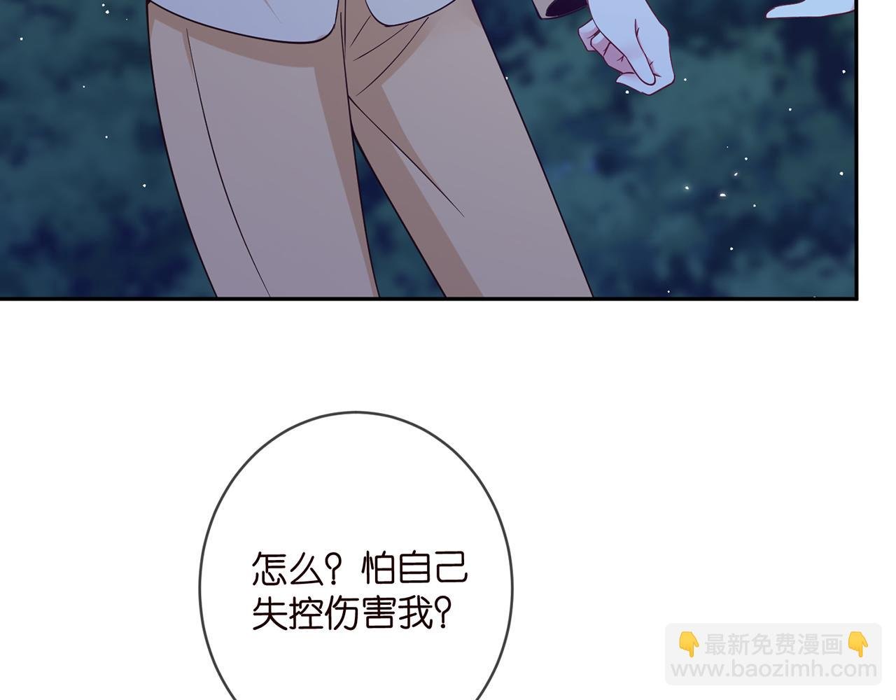 第462 愿意相信我吗