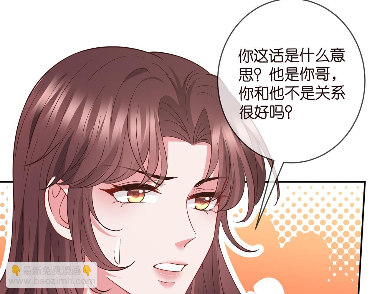 第462 愿意相信我吗