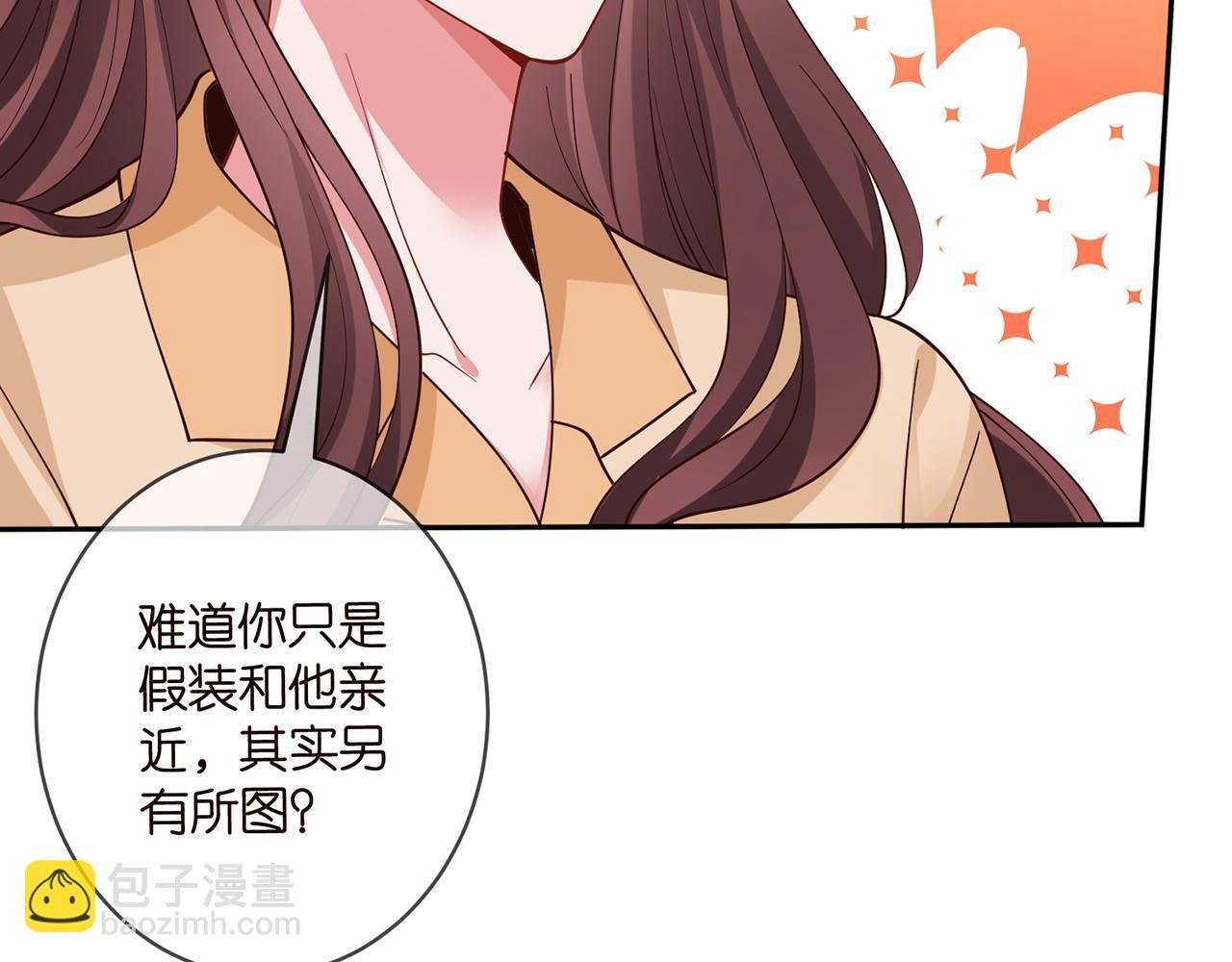第462 愿意相信我吗