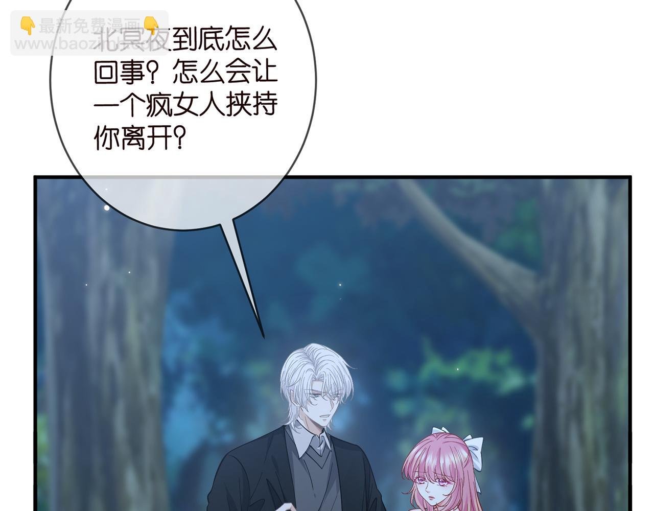 第463 绝望的北冥夜
