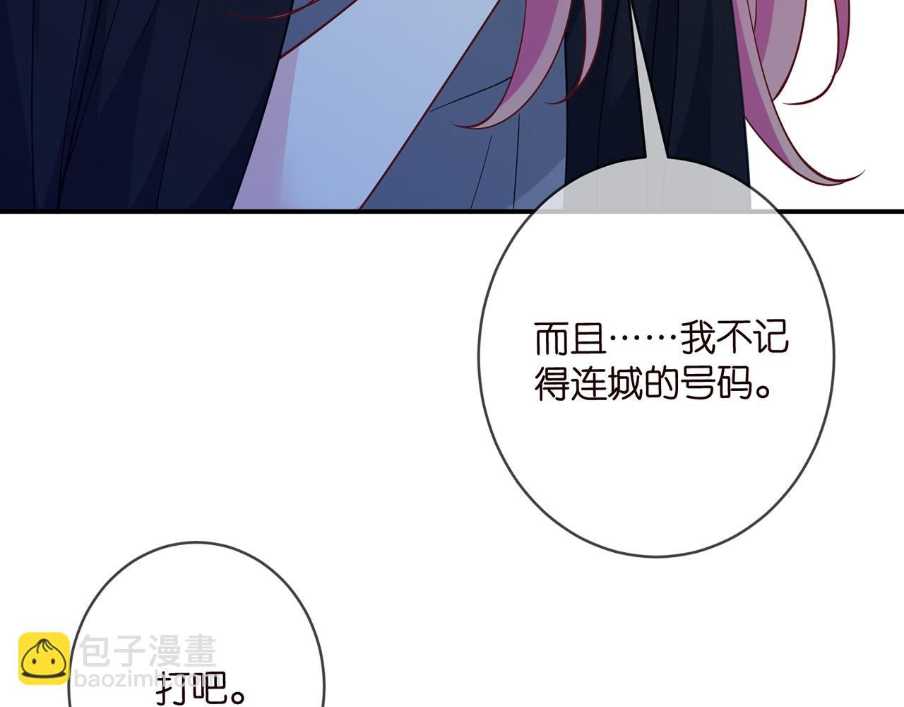 第463 绝望的北冥夜