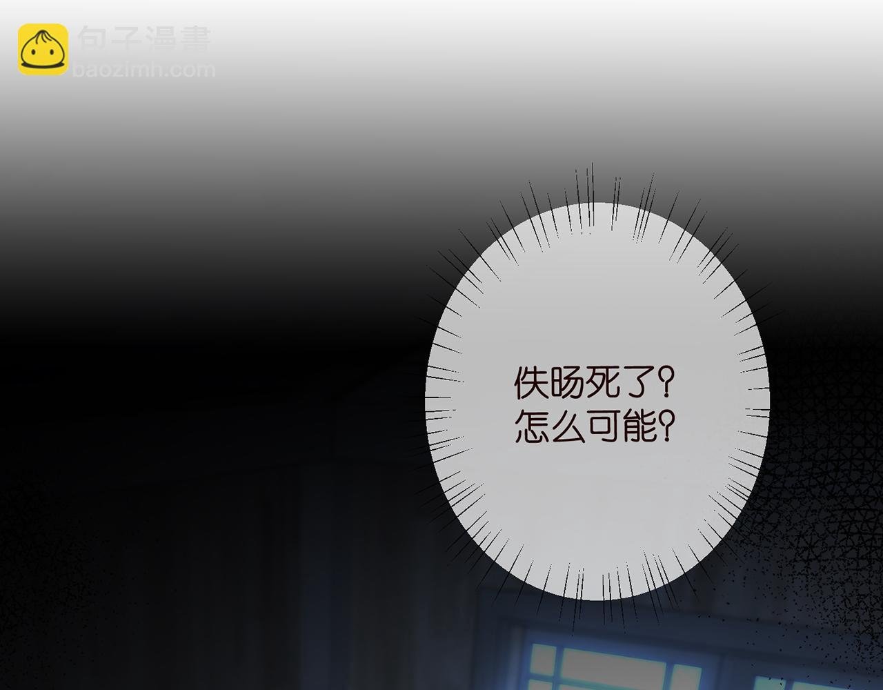 第464 只要你永不背叛