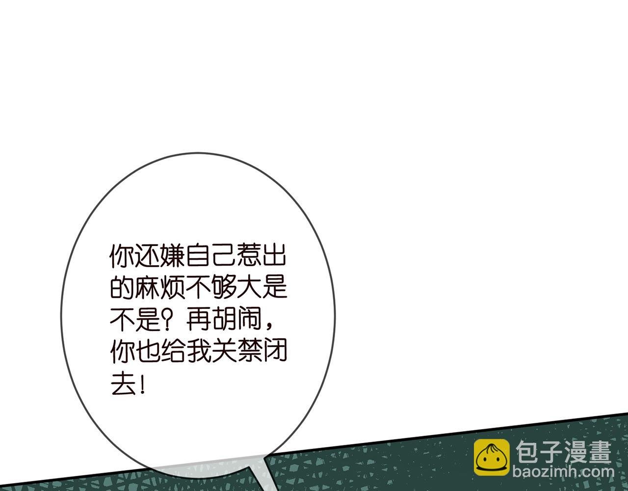 第464 只要你永不背叛
