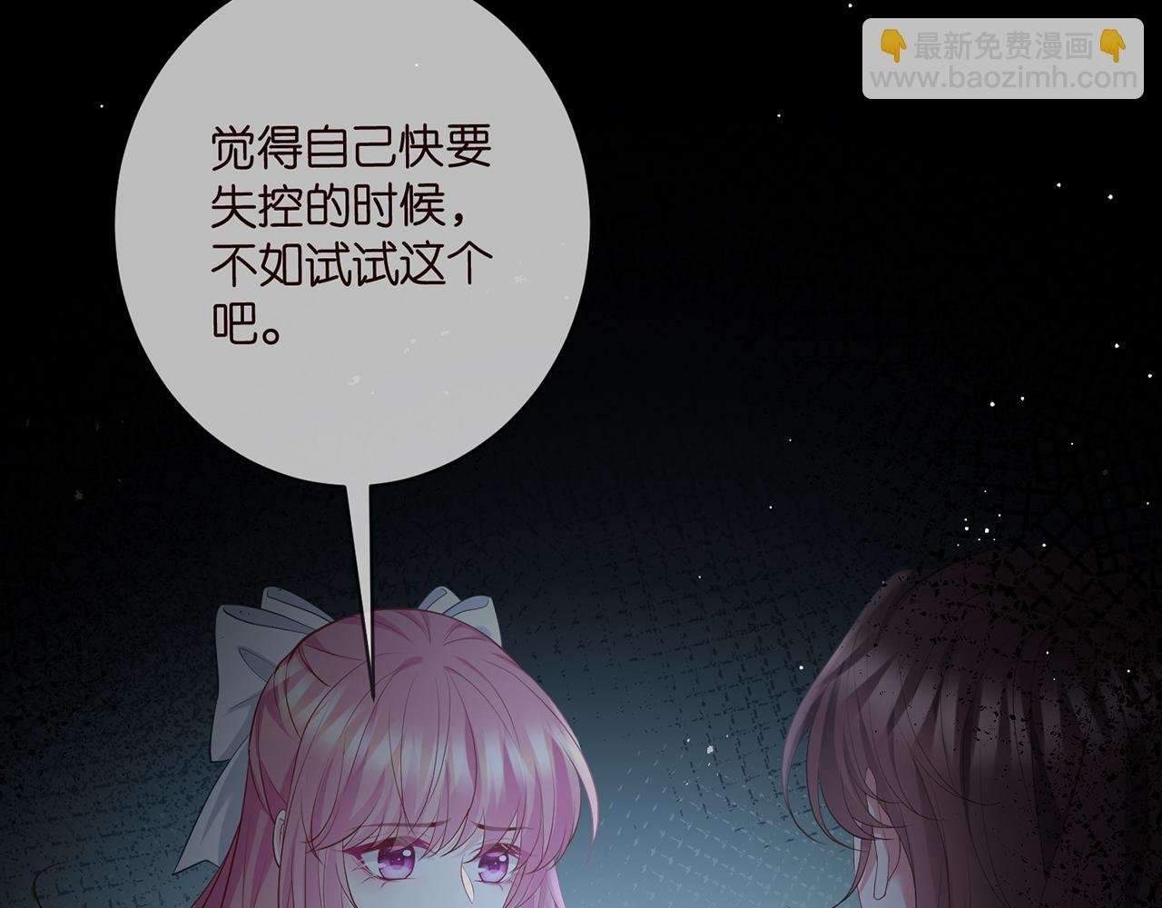 第464 只要你永不背叛