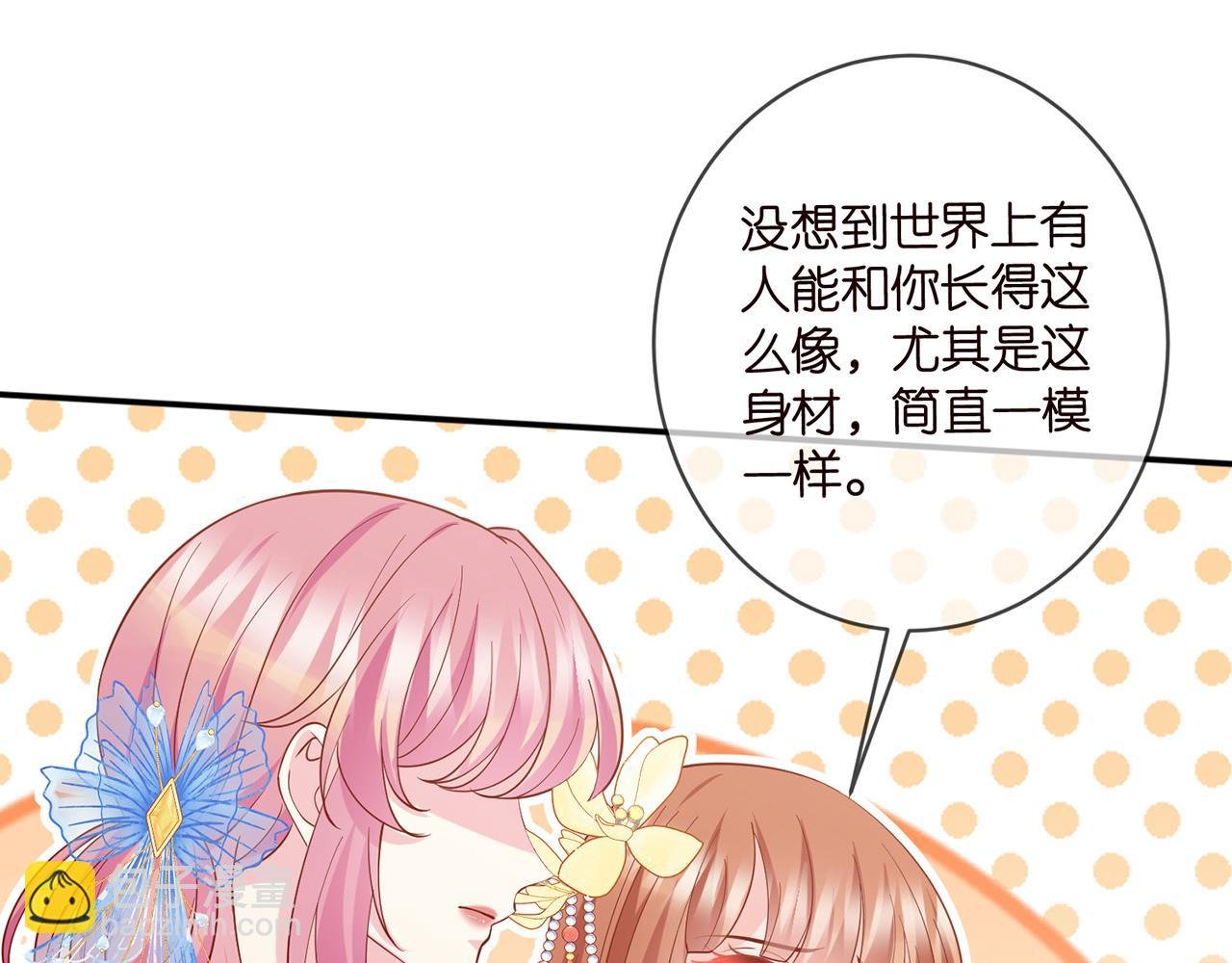 第465 男主替身竟是……