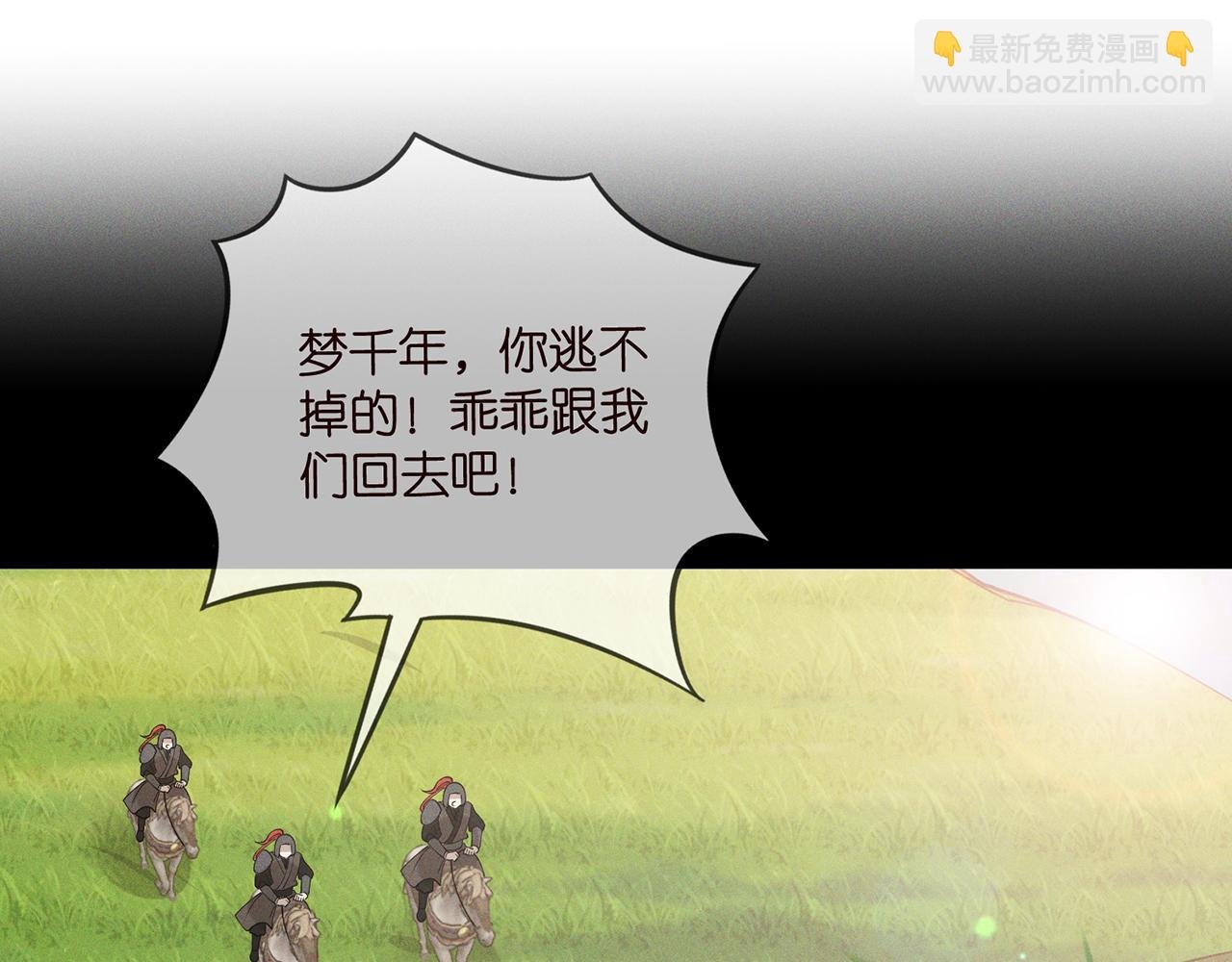 第466 战胜北冥夜
