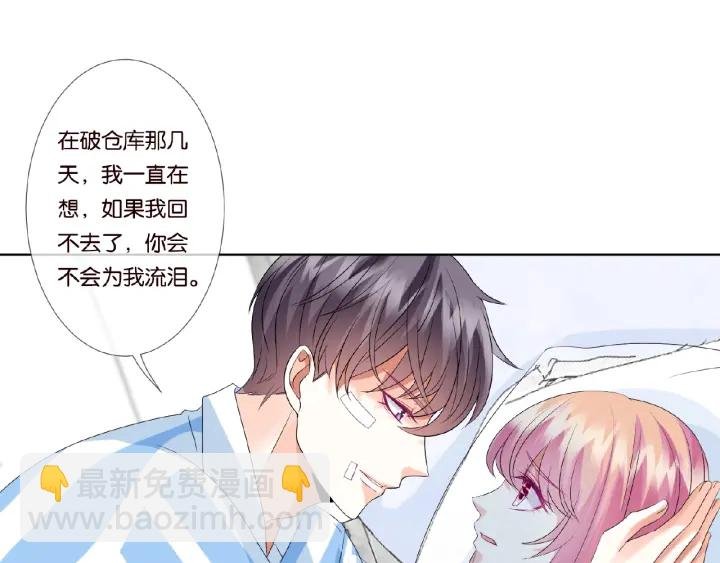 第47话 吻我
