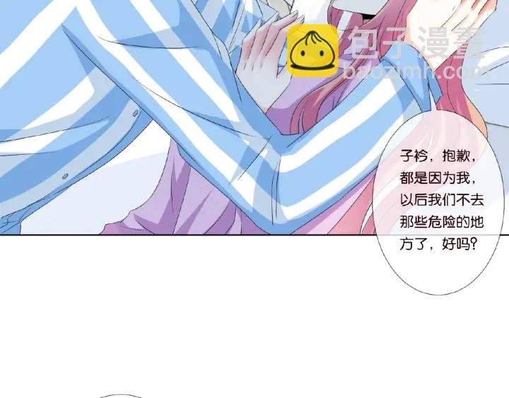 第47话 吻我