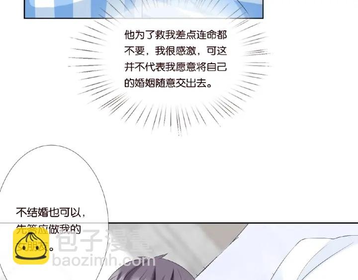 第47话 吻我